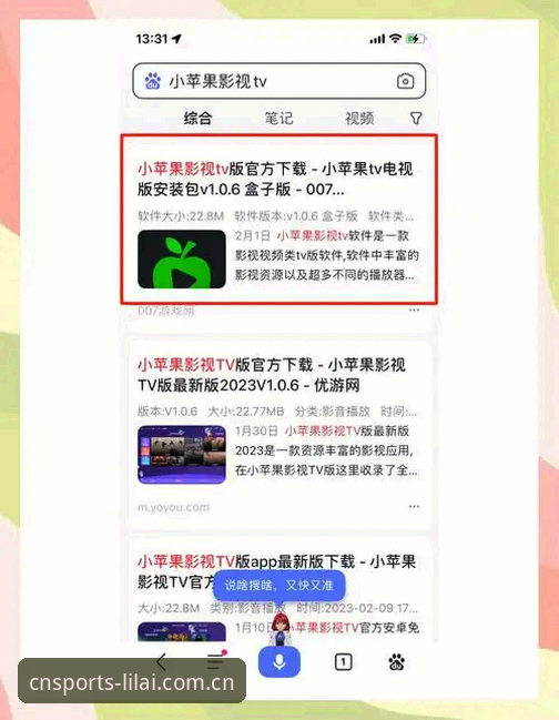 利来体育平台安卓APK下载实用指南：从观望到入门的三个关键问题